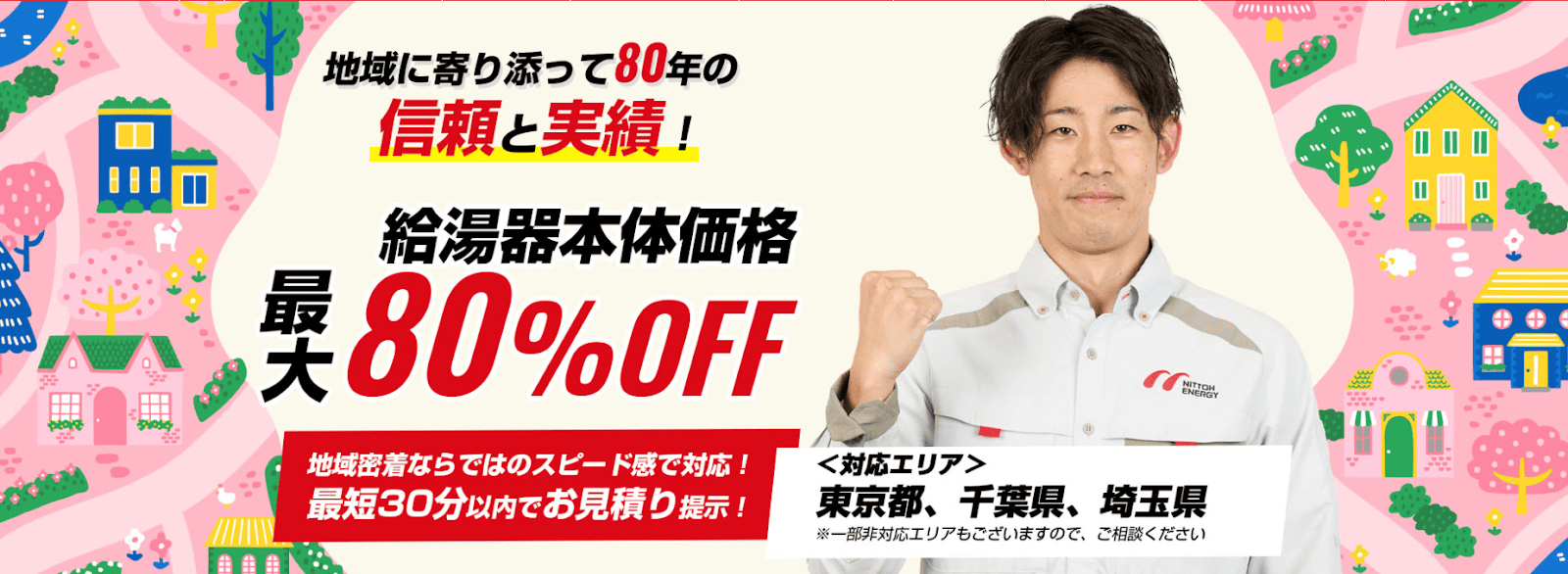 給湯器の10年点検は必要