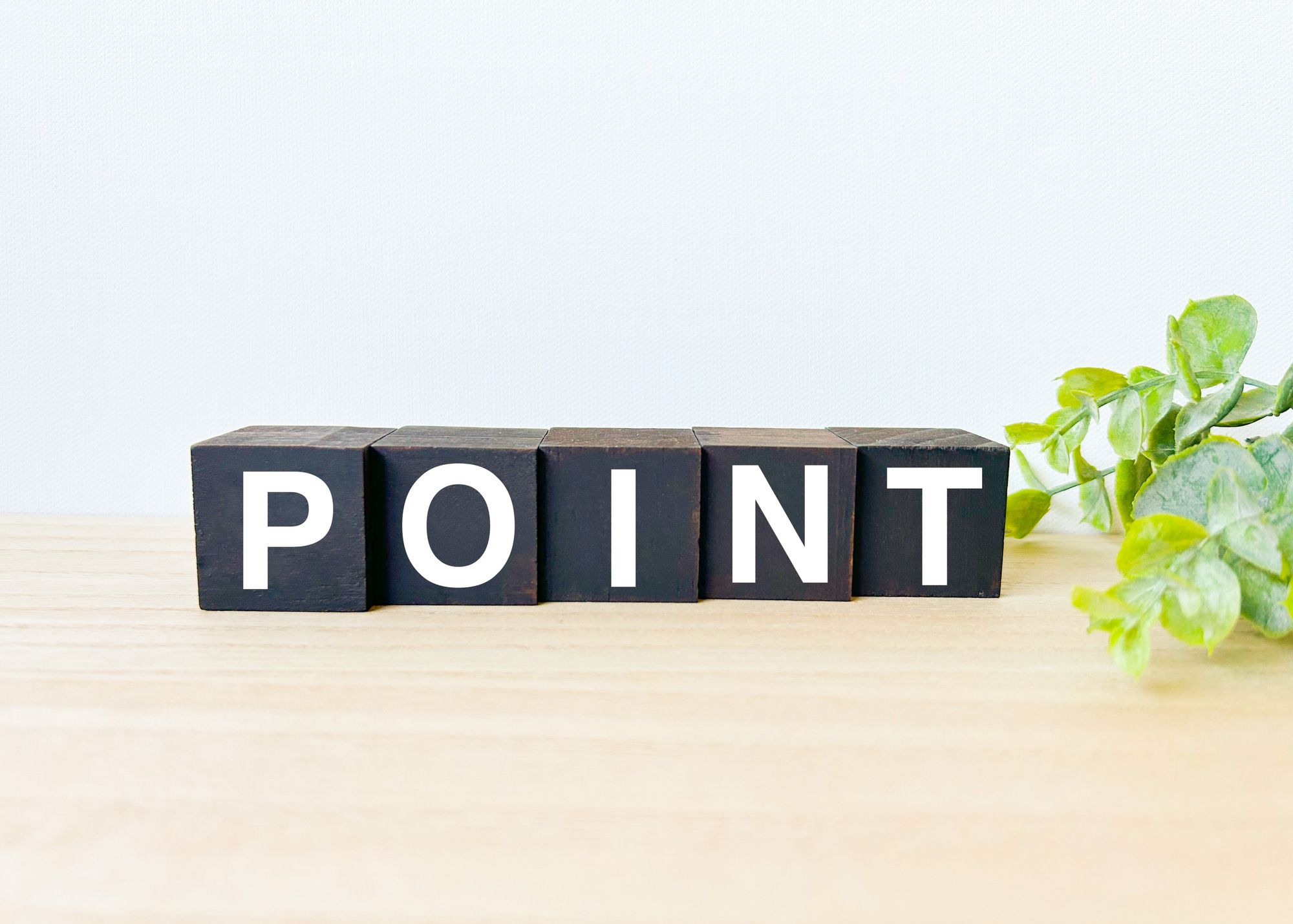 詐欺被害に遭わないようにするためのポイント